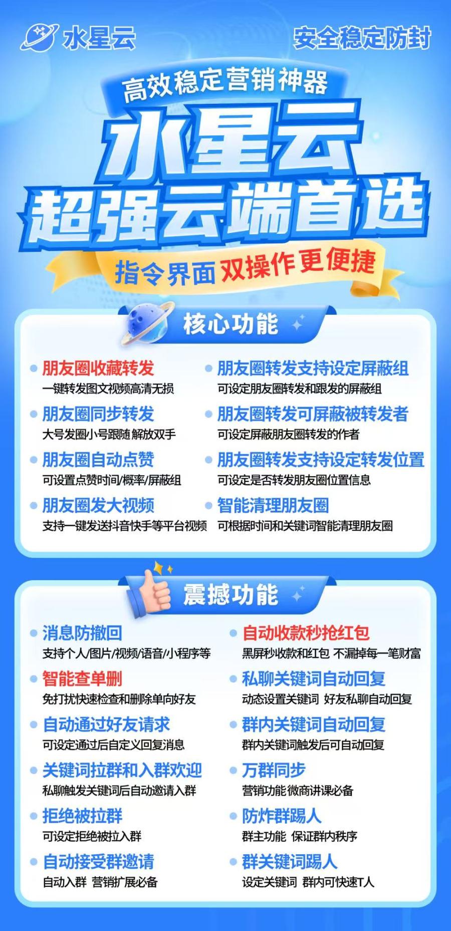 水星云月卡【原时光云】