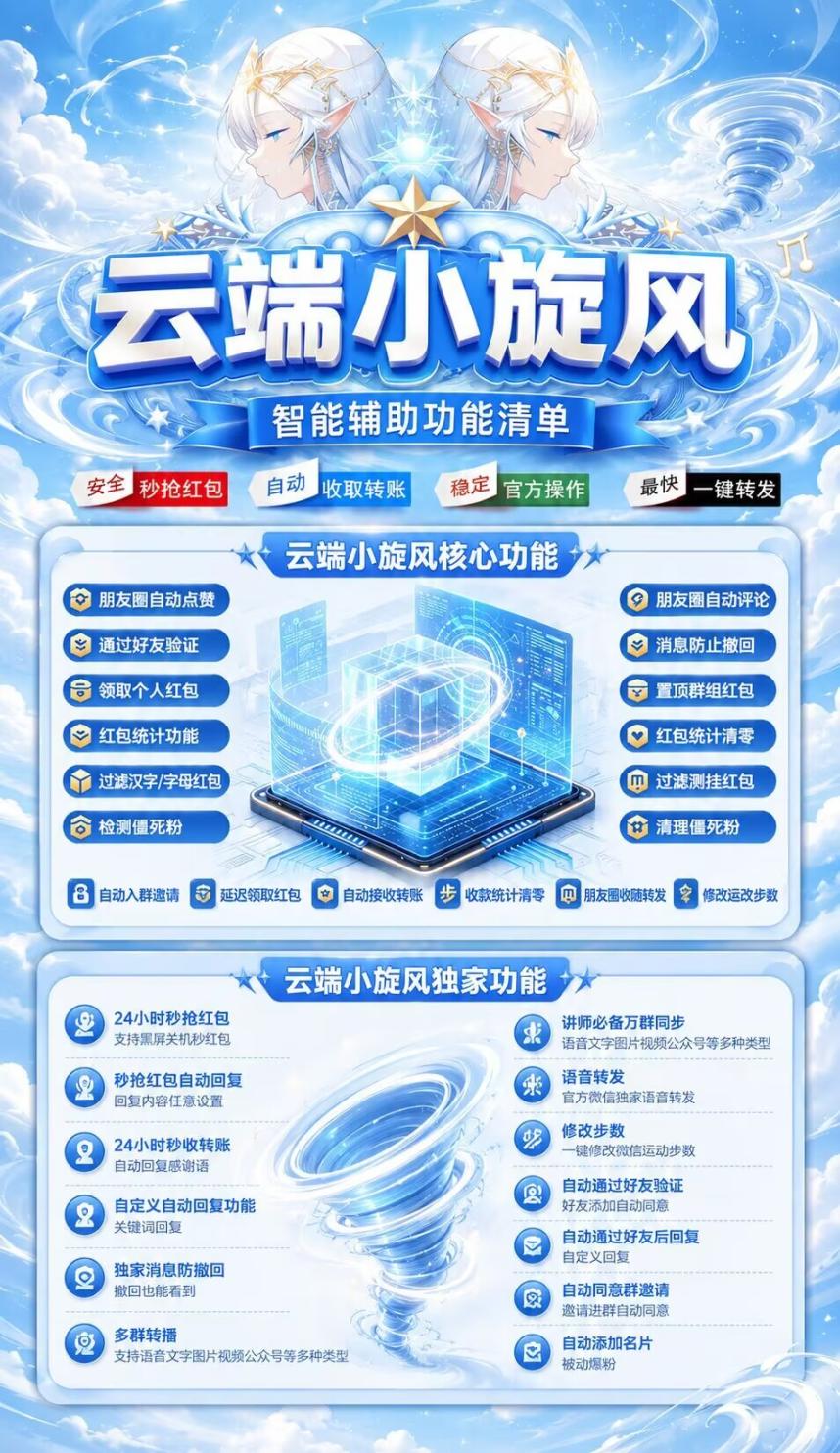 小旋风 月卡